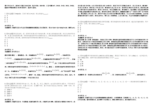 四川2021年05月四川邛崃市招聘新闻传媒中心主持人岗位取消3套合集带答案详解考试版