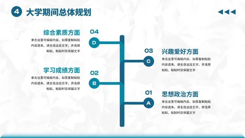 简约实景励志职业规划PPT模板