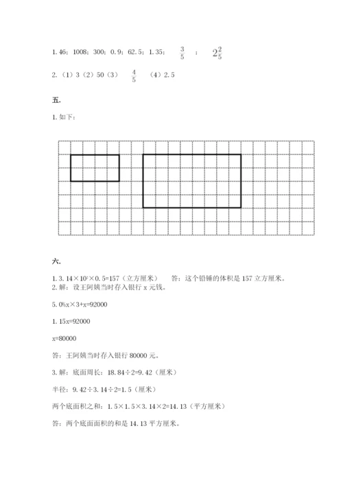 最新西师大版小升初数学模拟试卷附答案【培优】.docx