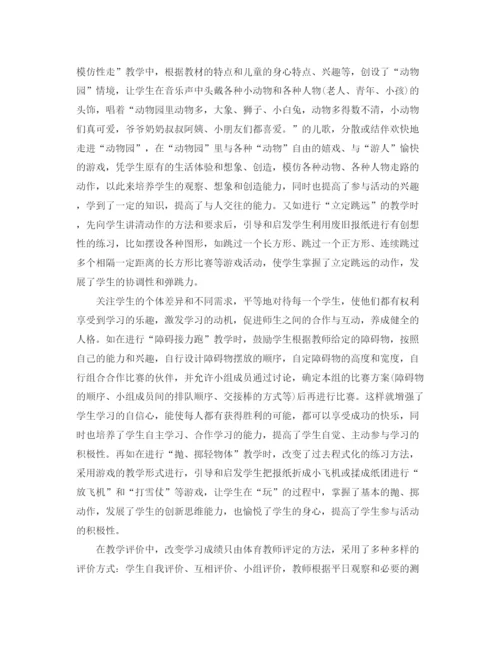 精编之大胆探索勇于实践—年度课改实验总结范文.docx