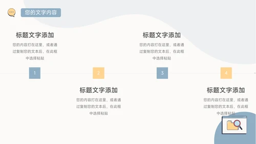 黄蓝个性插画风简约学习汇报PPT模板