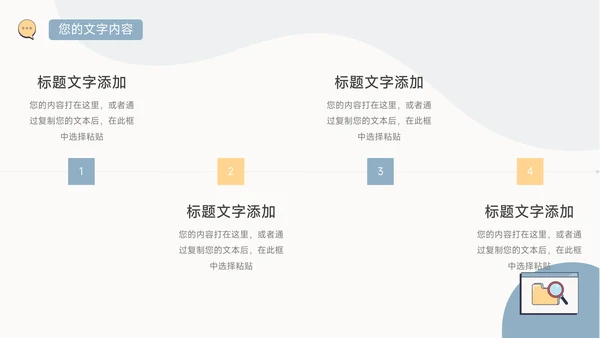 黄蓝个性插画风简约学习汇报PPT模板