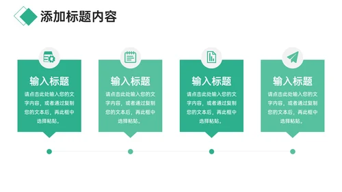 教学总结师德师风培训通用PPT模板