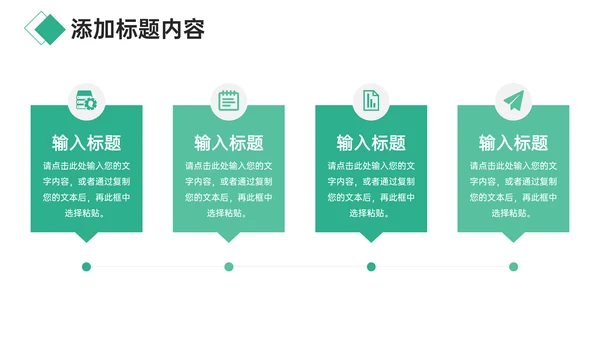 教学总结师德师风培训通用PPT模板