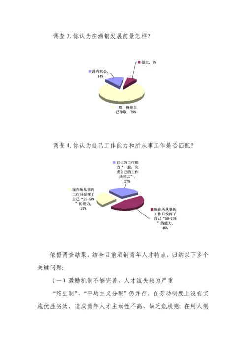 探索青年成长规律打造青年人才培养综合体系.docx