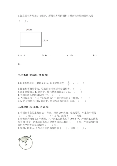 2022六年级上册数学期末测试卷（各地真题）word版.docx