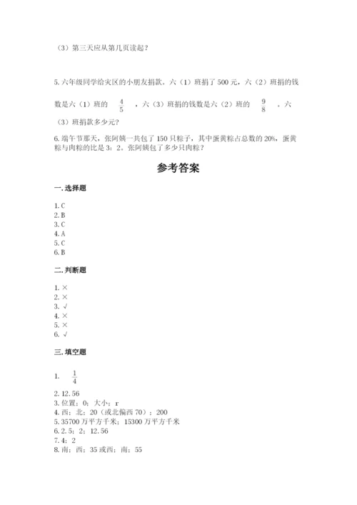 小学数学六年级上册期末测试卷附参考答案ab卷.docx