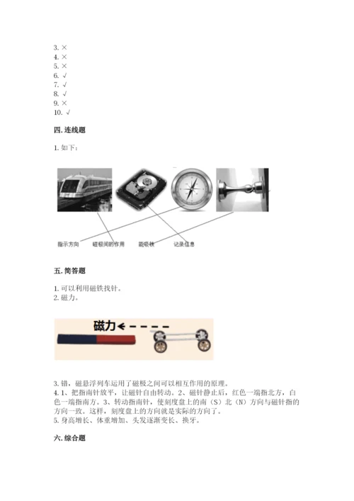 教科版二年级下册科学期末测试卷附答案（实用）.docx