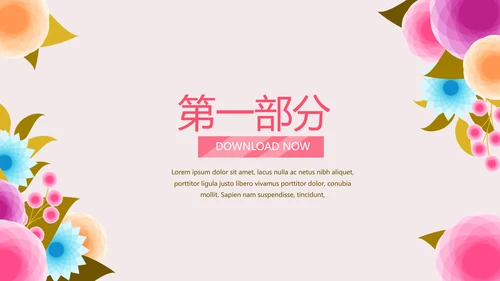 粉色精美母婴培训学校工作总结计划PPT动态模板