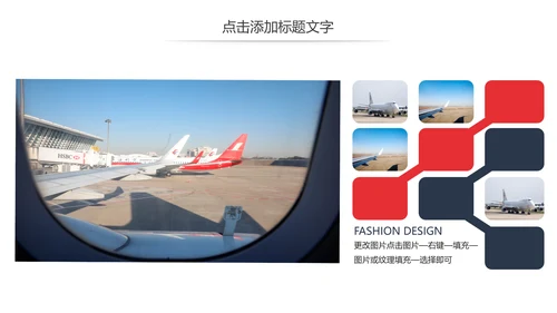 航天航空运输货物运输物流公司述职报告PPT模板