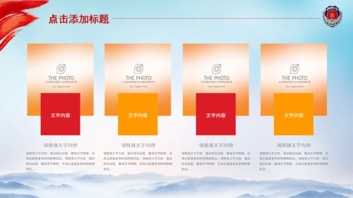 消防队公安消防局消防安全防火消防员PPT模板