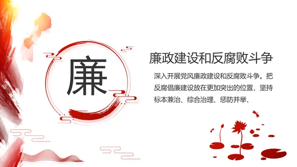 红色党建党支部工作总结汇报计划PPT党课