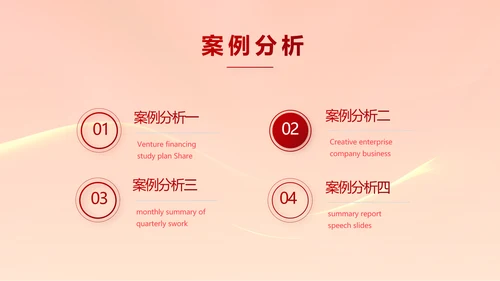 红色签约仪式启动大会战略合作策划PPT模板