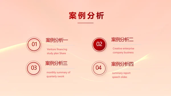 红色签约仪式启动大会战略合作策划PPT模板