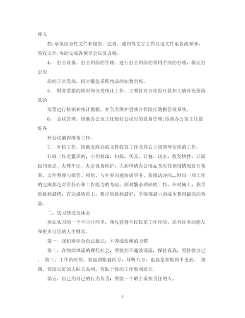 精编之大学生实习个人总结范文3篇.docx