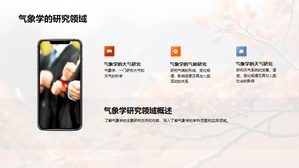 揭秘立秋气象