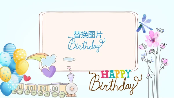 今天我满月啦电子相册PPT动态模板