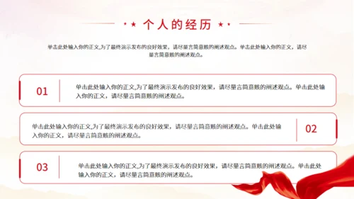 入党答辩通用模板PPT模板