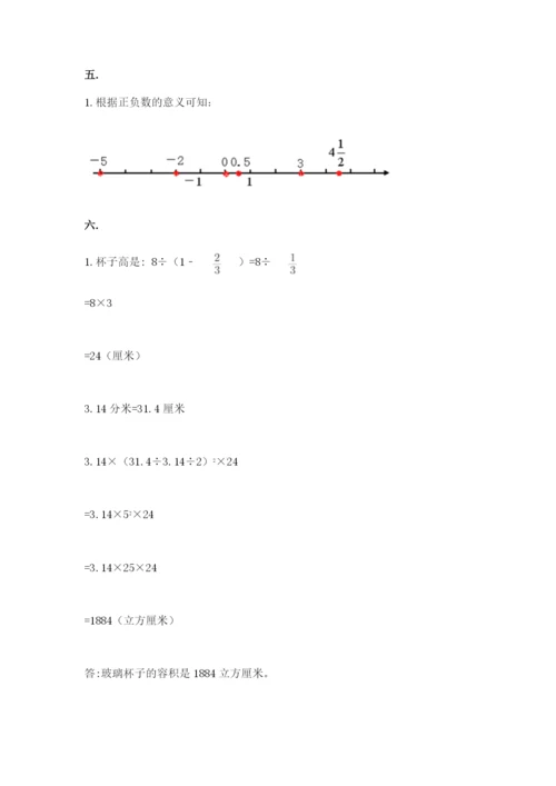 小学六年级数学毕业试题【培优】.docx
