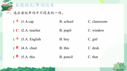 Module 7（复习课件）-2023-2024学年三年级英语上册期末核心考点集训（外研版三起） 课