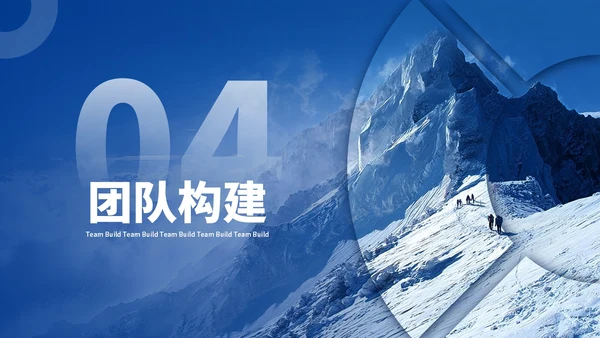 蓝色商务商业项目计划书PPT模板