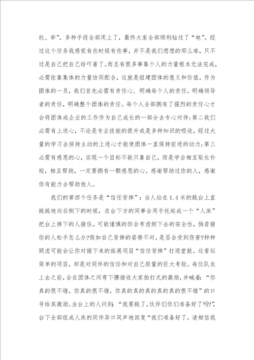 2021年银行培训心得体会集合四篇