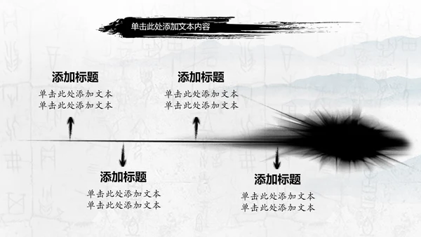 大气书法艺术培训水墨动态PPT模板