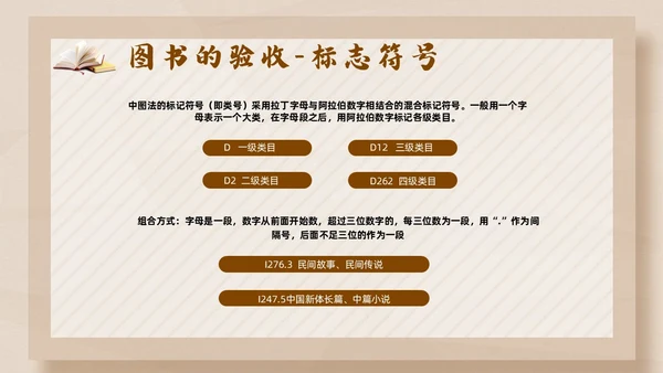 彩色简约卡通中小学校图书馆管理员业务培训PPT模版