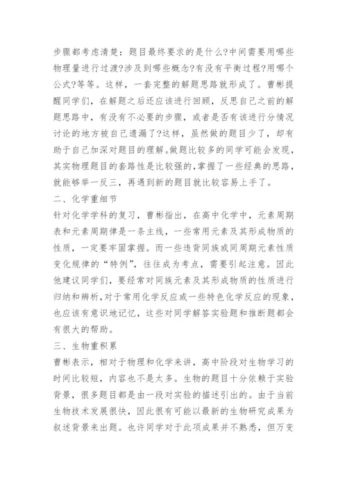 高考全国甲卷理综2023年真题及答案解析.docx