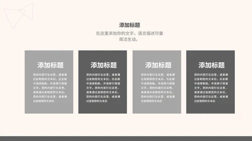 灰色简约风竞聘述职报告PPT模板