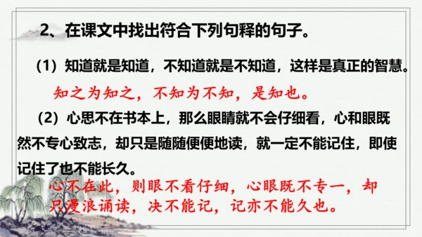 【学霸提优】统编版语文五上（ 第八单元重难点梳理复习）（课件）