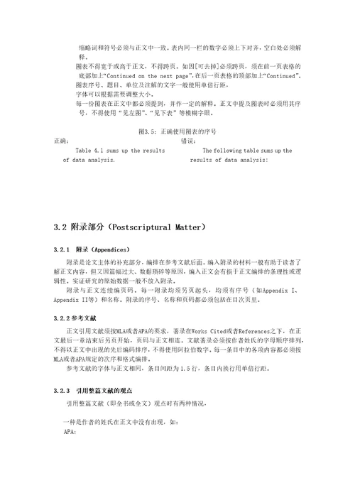 apa外国语言学及应用语言学英语笔译英语口语