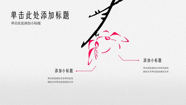 创意新中式古风梅花图鉴介绍PPT模板