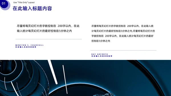 蓝色几何平台投放推广方案通用PPT模板