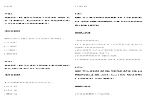 2021年12月2021年上海交通大学船舶海洋与建筑工程学院招考聘用通知强化练习卷第61期