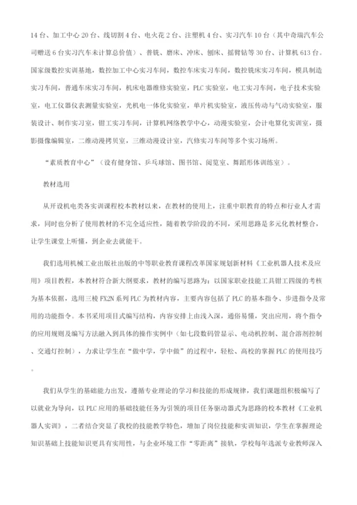 工业机器人技术的介绍.docx