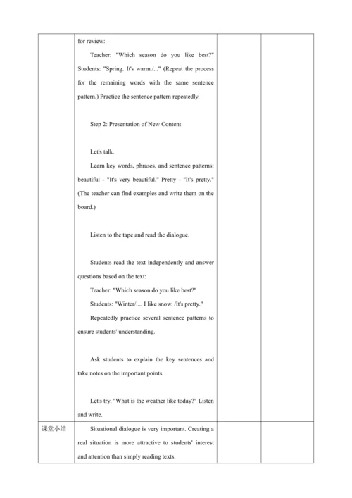 Unit 2 My favourite season Part A let’s learn and 