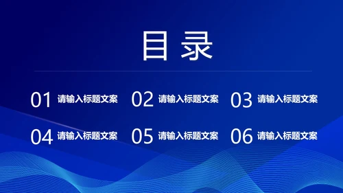 蓝色科技风数珠会计财务管理培训PPT模板