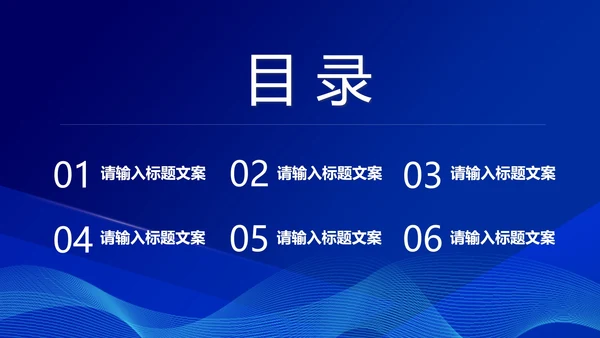 蓝色科技风数珠会计财务管理培训PPT模板