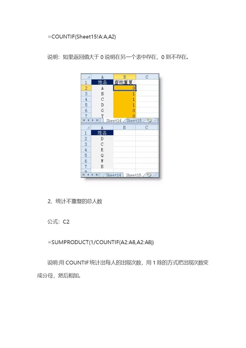 工作中最常用的excel函数公式大全,会计