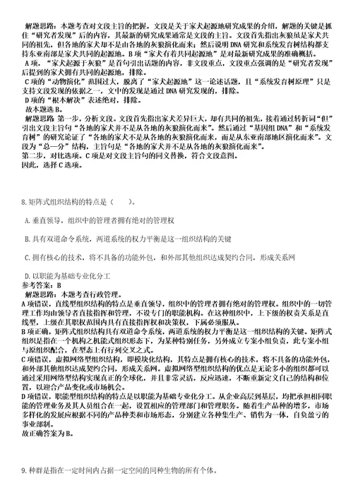 2022年11月河北省容城县人力资源和社会保障局从全县征迁录入员中选聘9名全额事业单位工作人员1黑钻押题版I3套带答案详解