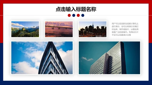 互联网科技商务工作汇报通用PPT模板