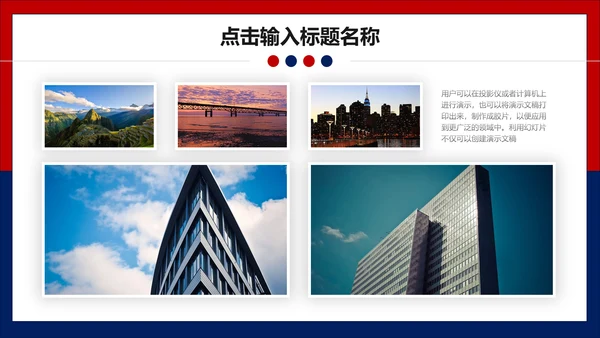 互联网科技商务工作汇报通用PPT模板