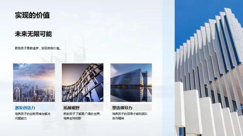 勇行天下骄子旅