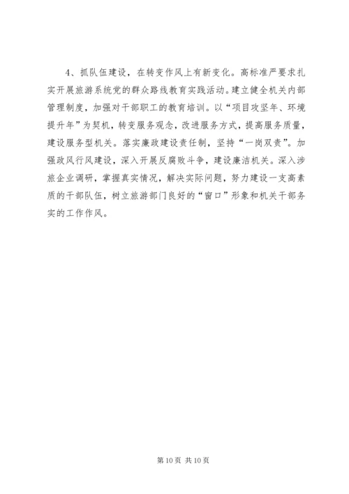 党的群众路线教育实践对照检查材料.docx