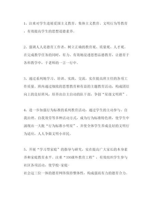 精编个人教师工作参考计划范文.docx