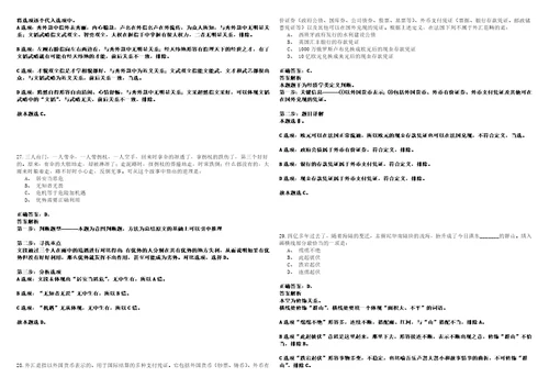 2022年08月杭州市西湖区住房和城乡建设局招考2名编外合同制工作人员13考试参考题库答案详解