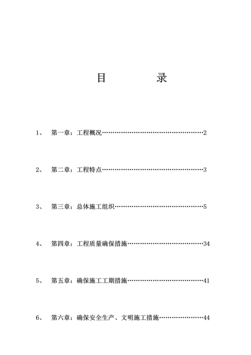 天然气利用工程施工组织设计.docx