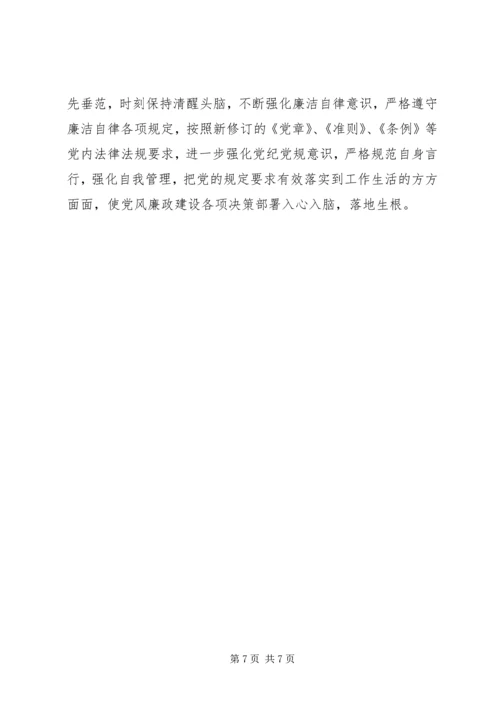 对照党章党规、党员先锋模范作用3个方面党员个人检视剖析材料_1.docx