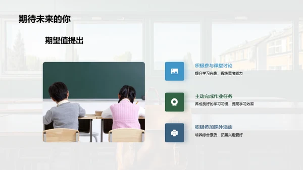 新学期新起点